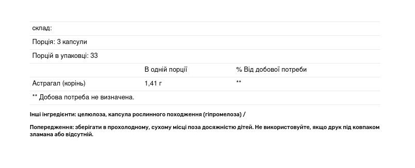 Астрагал Nature's Way Astragalus 1410 мг, 100 веганских капсул