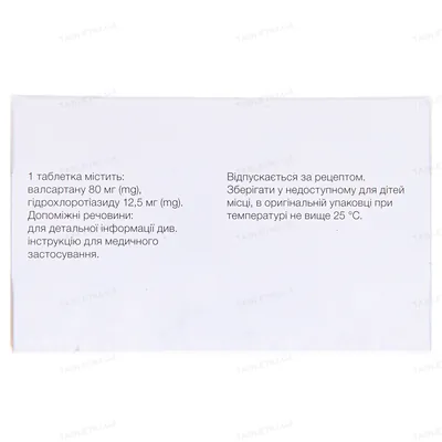Діокор 80 таблетки, в/плів. обол. по 80 мг/12.5 мг №90 (10х9)