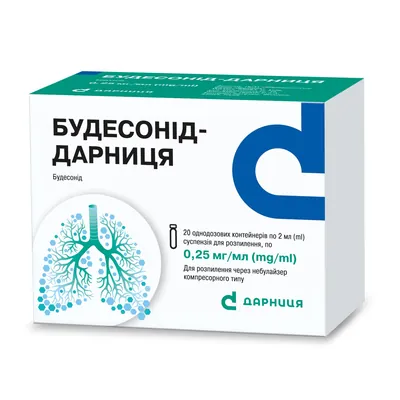 Будесонід-Дарниця суспензія д/розпил. 0.25 мг/мл по 2 мл №20 (5х4) у конт. однодоз. у конв.