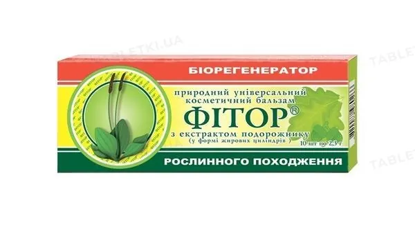 Фітор бальзам косметичний з екстрактом подорожника по 2,3 г №10