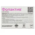 Фолактив капсули №90
