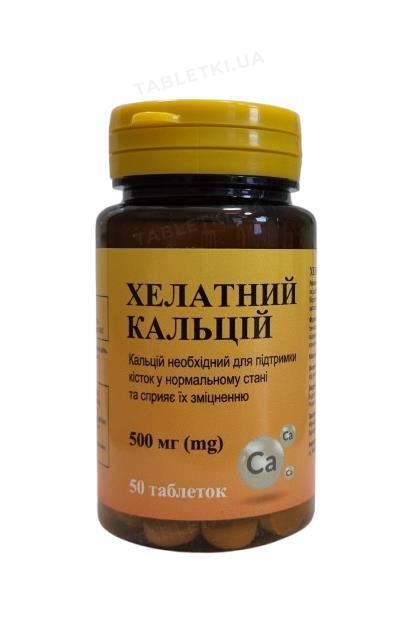 Хелатный кальций: инструкция + цена от 668 грн в аптеках | Tabletki.ua