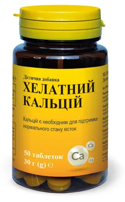 Хелатний кальцій таблетки по 500 мг № 50 у уп.