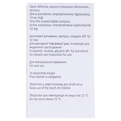Труксал таблетки, п/плен. обол. по 50 мг №50 в конт.