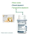 Вітаміни групи В (В-Дін) Metagenics Vitamines B Complex (B-Dyn) таблетки №90