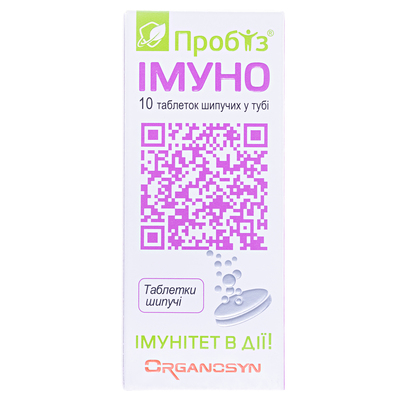 Пробиз Иммуно таблетки шипучие №10