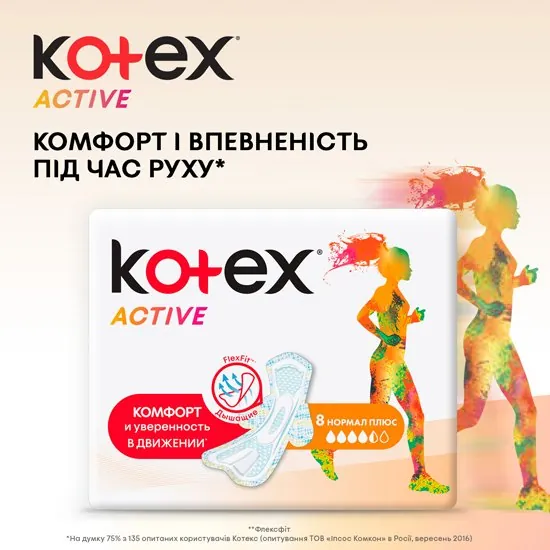 Прокладки гігієнічні Kotex Active нормал плюс, 8 шт
