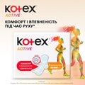 Прокладки гігієнічні Kotex Ultra Active нормал плюс, 8 шт