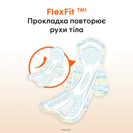 Прокладки гігієнічні Kotex Ultra Active супер плюс, 7 шт