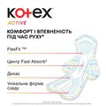 Прокладки гігієнічні Kotex Ultra Active супер плюс, 7 шт