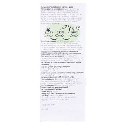 Фіточай Naturalis Лопух коріння по 50 г у пач.