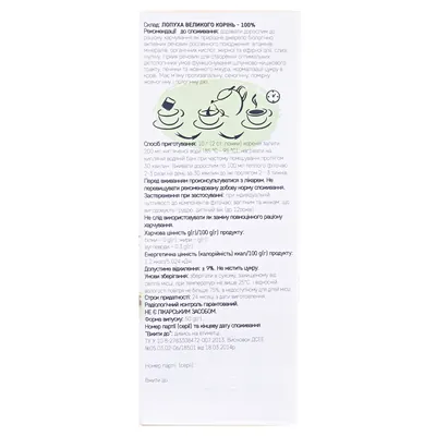 Фіточай Naturalis Лопух коріння по 50 г у пач.