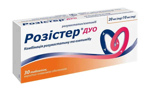 Розістер дуо таблетки, в/плів. обол. по 20 мг/10 мг №30 (10х3)