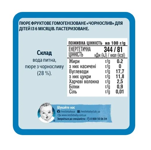 Пюре фруктове Gerber Чорнослив, 80 г
