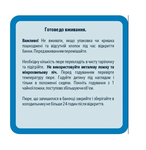 Пюре фруктове Gerber Чорнослив, 80 г