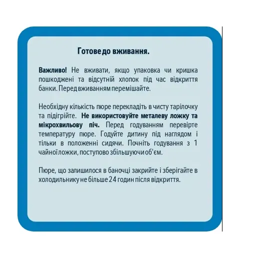Пюре фруктове Gerber Чорнослив, 80 г