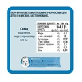 Пюре фруктове Gerber Чорнослив, 80 г