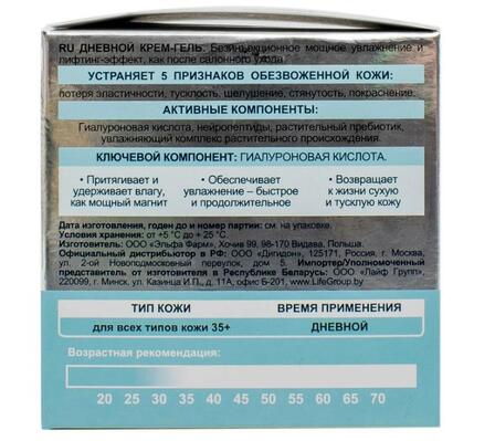 Крем-гель для обличчя Dr.Sante Hyaluron Mezzo Pro денний, 50 мл
