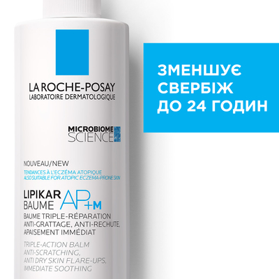 Бальзам для лица и тела La Roche-Posay Lipikar AP+M липидовосстанавливающий для очень сухой и склонной к атопии кожи, 400 мл