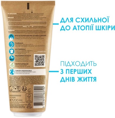 Бальзам для лица и тела La Roche-Posay Lipikar AP+M липидовосстанавливающий для очень сухой и склонной к атопии кожи, 200 мл