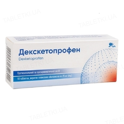 Декскетопрофен таблетки, в/о по 25 мг №10