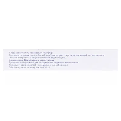 Тіомекс крем 10 мг/г по 30 г у тубах