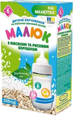 Дитяче харчування Малюк (Малиш) на молочно-зерновій основі з вівсяним та рисовим борошном для дітей з 6 місяців, 350 г