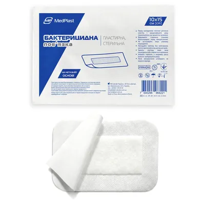 Пов'язка пластирна MP MedPlast бактерицидна на нетканій основі 10 см х 15 см стерильна, 1 штука