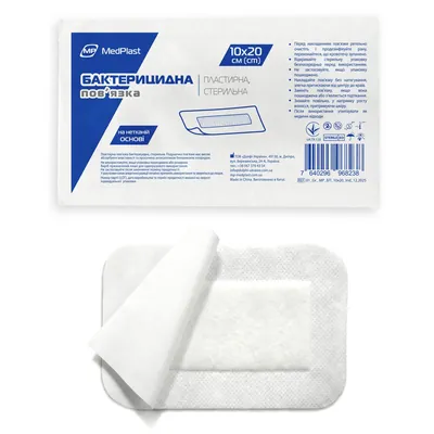 Пов'язка пластирна MP MedPlast бактерицидна на нетканій основі 10 см х 20 см стерильна, 1 штука