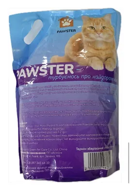Наповнювач для котячого туалету Pawster силікагелевий лаванда (1-8 мм), 1,5 кг (3,8 л)