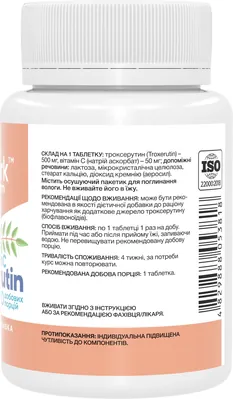 Троксерутин та Вітамін C Stark Pharm Troxerutin & Vitamin C, 60 таблеток