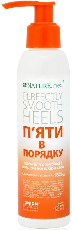 Крем NATURE.med П'яти в порядку, 150 мл