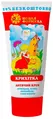 Крем дитячий Bioton Cosmetics Крихітка, 75 мл