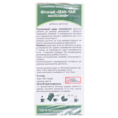 Фиточай Ключи Здоровья Иван-чай мелиссовый по 1,5 г №20 в фил.-пак.