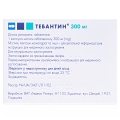 Тебантин капсулы по 300 мг №100 (10х10)