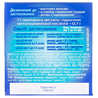 Сорбентогель гель ор. 0.7 г/г по 135 г в конт.