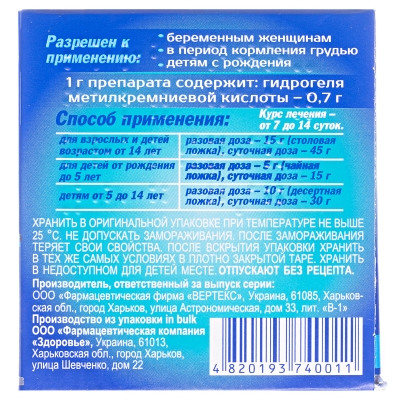 Сорбентогель гель ор. 0.7 г/г по 135 г в конт.