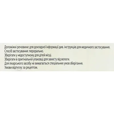 Кококсиб таблетки, в/плів. обол. по 120 мг №7