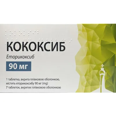 Кококсиб таблетки, в/плів. обол. по 90 мг №7