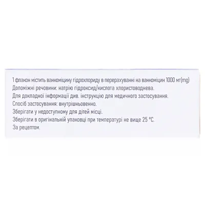 Ванкоміцин-Віста ліофілізат для р-ну д/інф. по 1000 мг №1 у флак. скл.