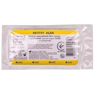 Кетгут звичайний IGAR без голки стерильний, метричний №2 (USP 4/0), 1,5 м