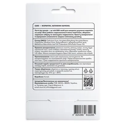 Патчі для обличчя Sane Black Hеart від прищів, 36 шт