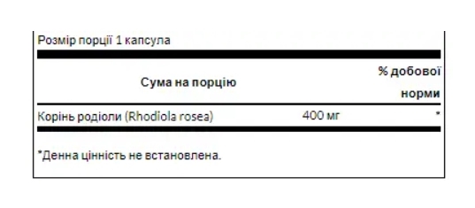 Родиола Swanson Rhodiola Rosea Rood 400 мг, 100 капсул