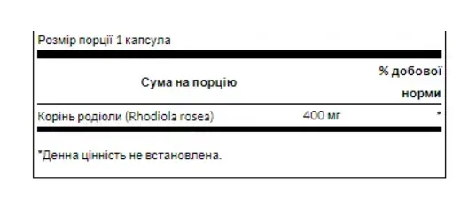Родіола Swanson Rhodiola Rosea Rood 400 мг, 100 капсул