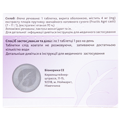 Циклодинон таблетки, п/о №30 (15х2)