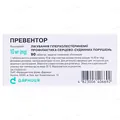 Превентор таблетки, в/плів. обол. по 10 мг №90 (10х9)