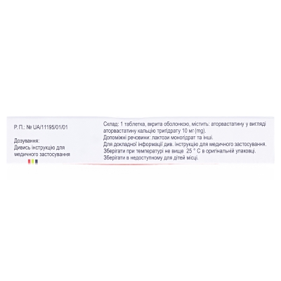 Толевас таблетки, п/о по 10 мг №30 (15х2)