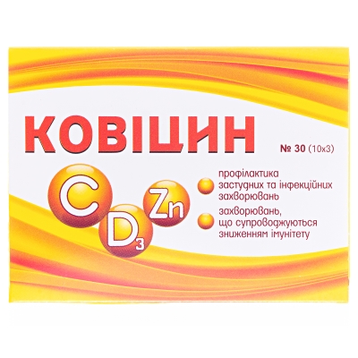 Ковицин капсулы №30
