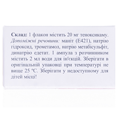 Оксилитен лиофилизат для р-ра д/ин. по 20 мг №1 во флак. с р-лем