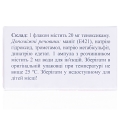 Оксилитен лиофилизат для р-ра д/ин. по 20 мг №1 во флак. с р-лем